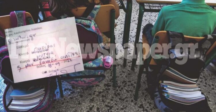 Viral η αντίδραση Βολιώτη πατέρα στο σχολείο του παιδιού του: Η «κατσάδα» στους καθηγητές για το «γονέας Α’» και «γονέας Β’» (φωτο)