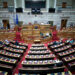 Κατεπείγουσες ρυθμίσεις  στη Βουλή για την μεταφορά των μαθητών