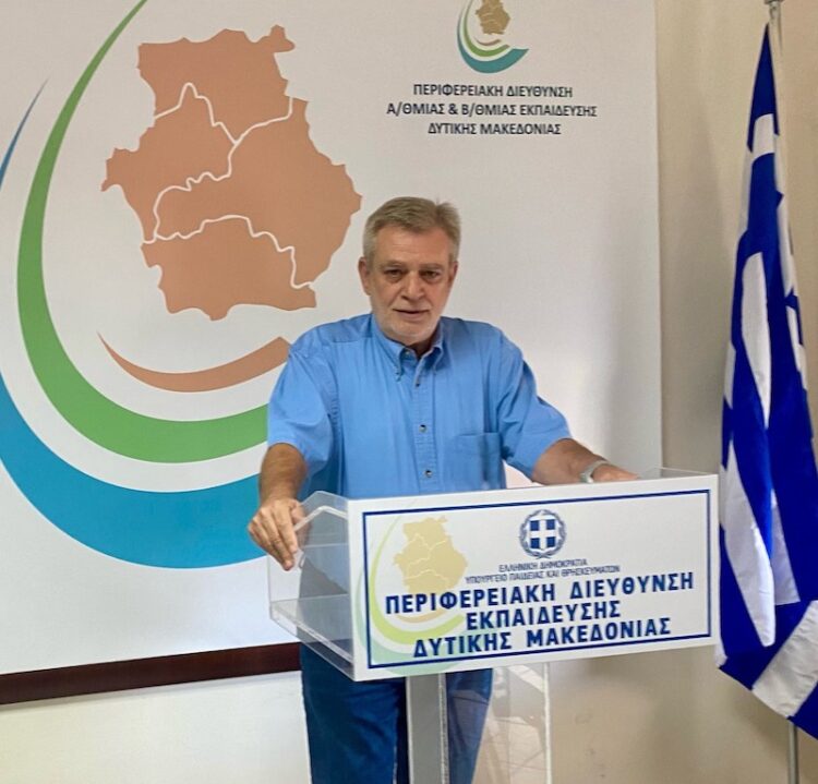 Αποχαιρετιστήρια επιστολή του τέως Περιφερειακού Διευθυντή Πρωτοβάθμιας και Δευτεροβάθμιας Εκπαίδευσης Δυτικής Μακεδονίας