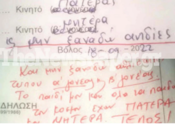 Έξω φρενών πατέρας με εκπαιδευτικούς: Δείτε αναλυτικά τι έγινε