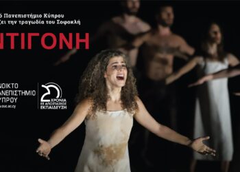 Το Ανοικτό Πανεπιστήμιο Κύπρου παρουσιάζει την «Αντιγόνη» του Σοφοκλή