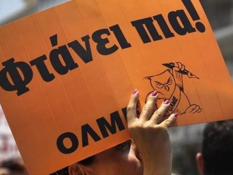 Ανακοινώσεις ΟΛΜΕ με προτάσεις για την οικονομική στήριξη των εκπ/κών και καταγραφή προβλημάτων με τα οποία ξεκινάει η σχολική χρονιά 2022 – 2023