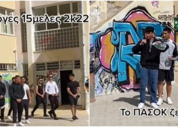 «Το ΠΑΣΟΚ ζει»: H προεκλογική εκστρατεία μαθητή για το 15μελές που έγινε viral