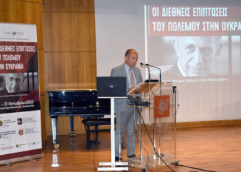 Άρχισε το Διεθνές Συνέδριο με θέμα «Διεθνείς Επιπτώσεις του Πολέμου στην Ουκρανία» αφιερωμένο στη μνήμη του Καθηγητή Ηλία Κουσκουβέλη