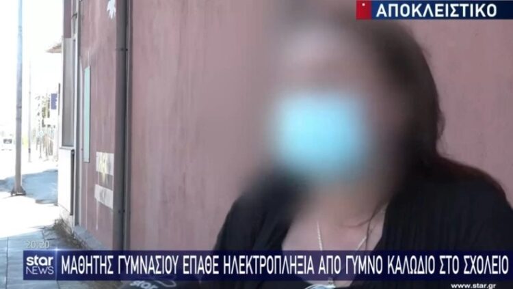 Καταγγελία πως μαθητής γυμνασίου έπαθε ηλεκτροπληξία από γυμνό καλώδιο στο προαύλιο του σχολείου (video)
