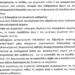Μαθηματικά και Νεοελληνική Γλώσσα στο Δημοτικό και Γυμνάσιο: Οι εισηγήσεις της ΑΔΙΠΠΔΕ στην υπ. Παιδείας