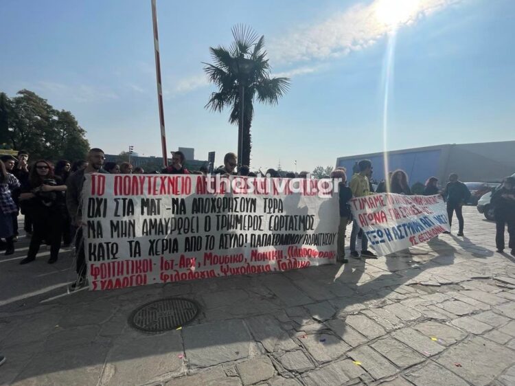 Νέα διαμαρτυρία φοιτητών έξω από την Πρυτανεία κατά της αστυνομικής παρουσίας στο ΑΠΘ (video)