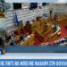 Βουλή: 14χρονος μαθητής πήγε να μπει με μαχαίρι και συνελήφθη (video)