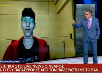 Σοκάρει ο νεαρός που στα 13 του χρόνια παρασύρθηκε από τον παιδεραστή με το βαν (video)