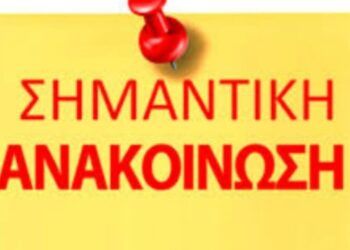 ΤΩΡΑ ΤΟ ΥΠΑΙΘ «ΒΑΦΤΙΖΕΙ» ΠΡΟΤΥΠΑ ΑΚΟΜΑ ΚΑΙ ΙΔΙΩΤΙΚΑ ΣΧΟΛΕΙΑ