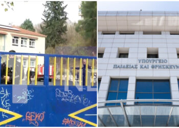 Υπουργείο Παιδείας για την τραγωδία στο σχολείο: «Θα κάνουμε ό,τι περνάει από το χέρι μας για να αποδοθούν ευθύνες»