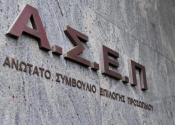 Εκτός διαγωνισμού ΑΣΕΠ τίθενται πτυχιούχοι ΑΕΙ, δεκτοί γίνονται πτυχιούχοι κολεγίων – Η απόλυτη παράνοια 