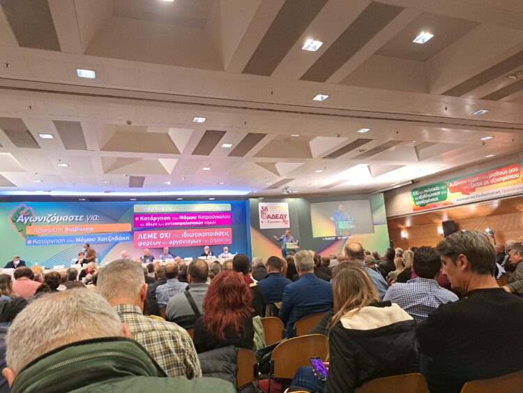 Αποτελέσματα εκλογών 38ου συνεδρίου ΑΔΕΔΥ