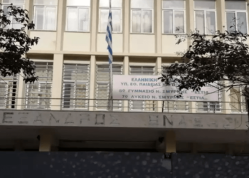 Σχολείο Ωνάση στη Νέα Σμύρνη: Η διαμάχη εκατομμυρίων και η απειλή έξωσης σε εκατοντάδες μαθητές