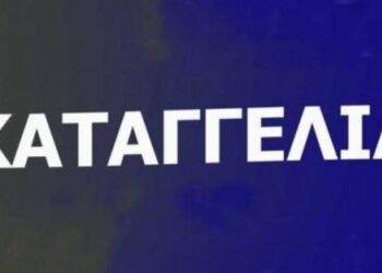 Καταγγελια ΟΛΜΕ: Καταστολή, δικαστικές προσφυγές, αστυνομικές και εισαγγελικές «παρεμβάσεις και νουθεσίες» συνιστούν την εκπαιδευτική πολιτική της κυβέρνησης