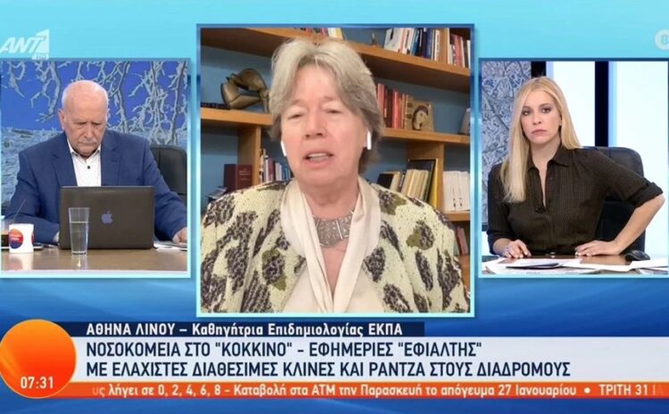 Αθηνά Λινού: Πρέπει να πάρουμε άμεσα μέτρα – Με μάσκες τα παιδιά στα σχολεία