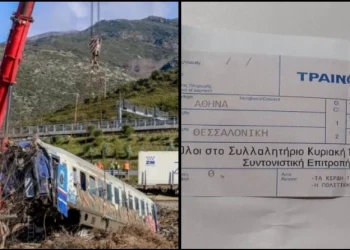 Τραγωδία στα Τέμπη: Συγκλονίζει το εισιτήριο-κάλεσμα στο συλλαλητήριο από τους μαθητές της Λάρισας