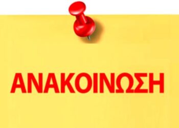 ΟΛΜΕ: Καταγγέλλουμε την άγρια επίθεση των ΜΑΤ στην κυβερνητική φιέστα για την παιδεία