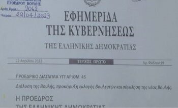 ΟΛΜΕ: ζητά την άμεση διακοπή όλων των διαδικασιών αξιολόγησης λόγω προεκλογικής περιόδου