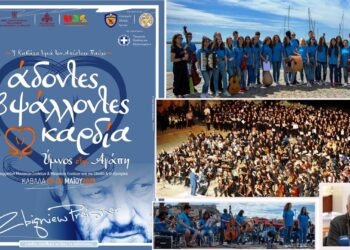 Μαθητές από την Ελλάδα και το εξωτερικό τιμούν τον Απόστολο Παύλο