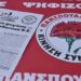 Φοιτητικές εκλογές 2023: Πρωτιά της ΠΚΣ, αμφισβητεί το αποτέλεσμα η ΔΑΠ