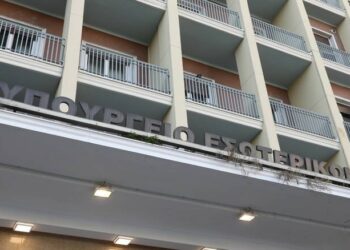 Υπ. Εσωτερικών: «Α. Αναστολή προσλήψεων και υπηρεσιακών μεταβολών Β. Ανάκληση και απαγόρευση χορήγησης κανονικών αδειών Γ. Διευκολύνσεις υπαλλήλων για την άσκηση του εκλογικού τους δικαιώματος»