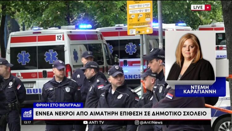 Μακελειό: Νεκροί οκτώ παιδιά και ο φύλακας του σχολείου από την επίθεση ένοπλου μαθητή (φωτο, video)