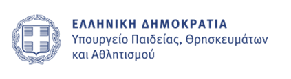 Νέο όνομα του υπουργείου παιδείας, Ιούνιος 2023