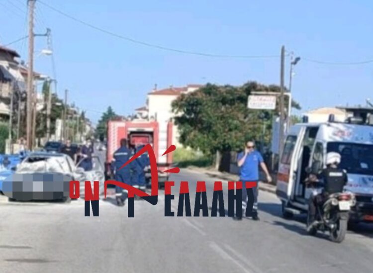 Τpαγωδία στην Κατερίνη: Γυναίκα κάηkε ζωντανή μέσα σε αυτοκίνητο