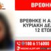 Συναγερμός για την εξαφάνιση 12χρονης από τη Θεσσαλονίκη