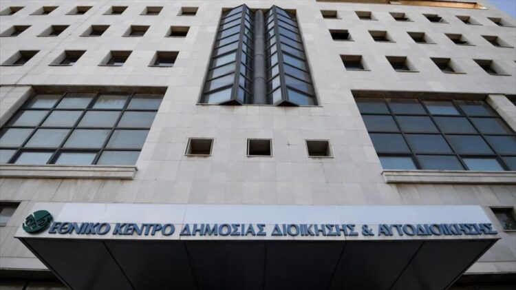 Ν. Κεραμέως-ΕΚΔΔΑ για επιμορφωτικά προγράμματα δημοσίων υπαλλήλων