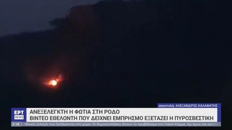 Βίντεο ντοκουμέντο εθελοντή δείχνει εμπρησμό στη Ρόδο (video)