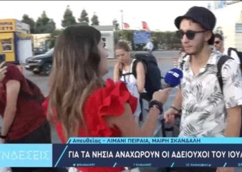 «Πάλι συνέντευξη, δεν αντέχω άλλο!» – Φοιτητής ανεβαίνει στο πλοίο και πέφτει πάνω σε συνεργείο της ΕΡΤ (video)