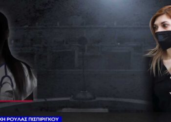 Ρούλα Πισπιρίγκου: Αδρεναλίνη και ρουκορόνιο χορηγήθηκε στη Τζωρτζίνα – Τι κατέθεσε η νοσηλεύτρια (video)