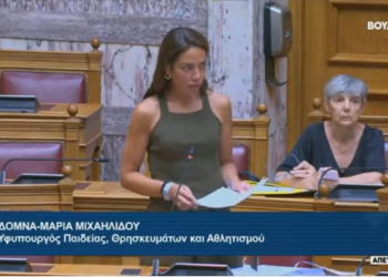 Απάντηση της υφυπουργού Παιδείας κ. Δ. Μιχαηλίδου σε ερώτηση του βουλευτή του ΚΚΕ κ. Δελή για την μονιμοποίηση νεοδιόριστων μέσω της αξιολόγησης (video)