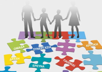 Αποσπάσεις Ειδικού Εκπαιδευτικού Προσωπικού (ΕΕΠ) και Ειδικού Βοηθητικού Προσωπικού (ΕΒΠ)