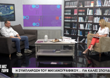 Τι πρέπει να προσέξουν οι υποψήφιοι για τη συμπλήρωση του μηχανογραφικού (video) των Πανελλαδικών 2023