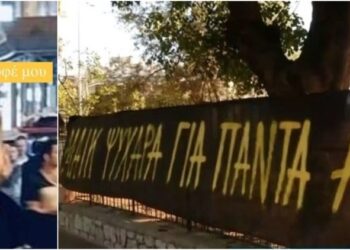 Με έντονη αδιαθεσία στο Θριάσιο ΚΑΙ ο πατέρας του 29χρονου Μιχάλη που δολοφovήθηκε στη Νέα Φιλαδέλφεια