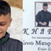 ”Έχουμε Γαμπρό, Φορέστε τα Καλά σας”-Ράγισαν και οι πέτρες στην κηδεία του 22χρονου Αντώνη[Φωτογραφίες]