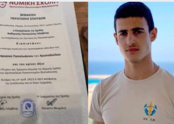 Τραγωδία στα Τέμπη: Νεκρός έγινε Πτυχιούχος της Νομικής ο 23χρονος Κυπριανός, θύμα του δυστυχήματος