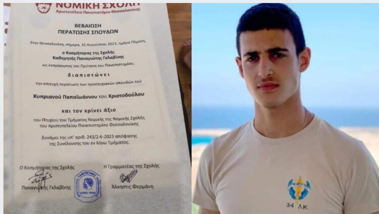 Τραγωδία στα Τέμπη: Νεκρός έγινε Πτυχιούχος της Νομικής ο 23χρονος Κυπριανός, θύμα του δυστυχήματος