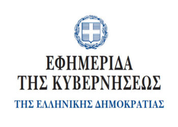 Η εξεταστέα ύλη για τα μαθήματα των Α’, Β’ και Γ’ τάξεων Γενικού Λυκείου που εξετάζονται γραπτώς στις προαγωγικές και απολυτήριες εξετάσεις σχολ. έτους 2023-2024