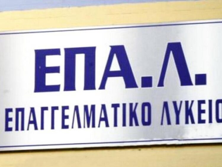 Νέα απόφαση αναθέσεων Χημείας Π.ΕΠΑ.Λ Α’ Λυκείου