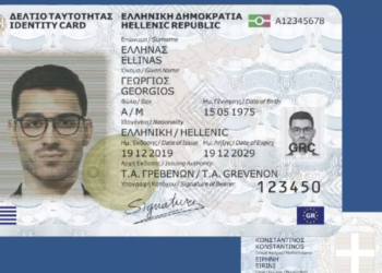 Θεσσαλονίκη: Συλλαλητήριο ενάντια στις νέες ταυτότητες