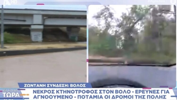 Εγκλωβίστηκε συνεργείο του Alpha στον Βόλο: «Είναι τρομακτική η κατάσταση, είμαστε ακινητοποιημένοι μέσα στο αμάξι» (video)