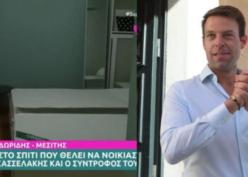 Αυτό είναι το διαμέρισμα που θέλει να νοικιάσει ο Στέφανος Κασσελάκης (φωτο, video)