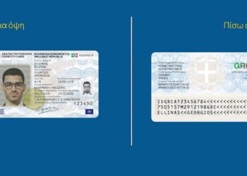 Τη Δευτέρα 25 Σεπτεμβρίου ανοίγει η πλατφόρμα για έκδοση νέας ταυτότητας – Τι πληροφορίες θα περιέχει