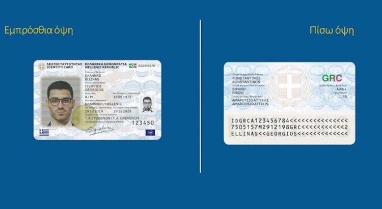 Τη Δευτέρα 25 Σεπτεμβρίου ανοίγει η πλατφόρμα για έκδοση νέας ταυτότητας – Τι πληροφορίες θα περιέχει