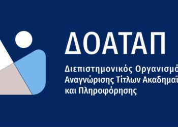 Νέα τηλεφωνική γραμμή για την επικοινωνία με τον Δ.Ο.Α.Τ.Α.Π.