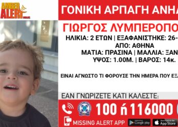 Συναγερμός στην Αθήνα για αρπαγή 2χρονου από τον πατέρα του